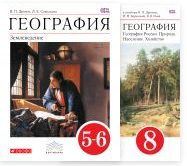 География. Дронов География. Дронов