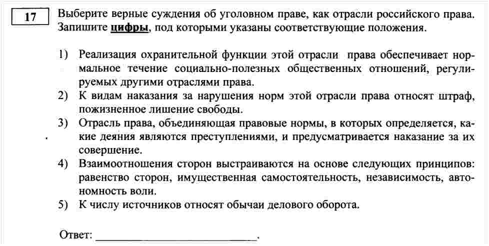 Задания по экономике егэ обществознание 2024