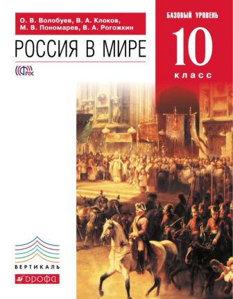 История 10 История 10