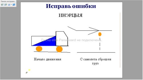 Инерция что это для детей. Смотреть фото Инерция что это для детей. Смотреть картинку Инерция что это для детей. Картинка про Инерция что это для детей. Фото Инерция что это для детей
