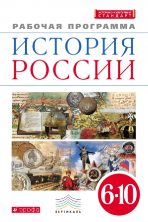 История 6-10 История 6-10