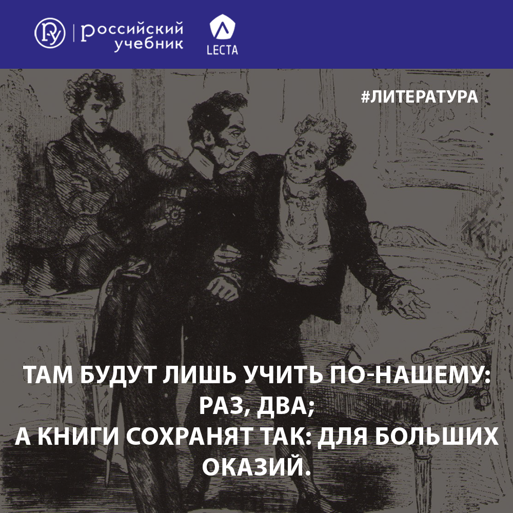 грибоедов26.png грибоедов26.png