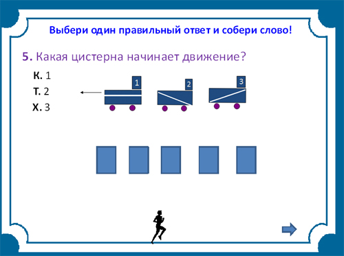 Инерция что это для детей. Смотреть фото Инерция что это для детей. Смотреть картинку Инерция что это для детей. Картинка про Инерция что это для детей. Фото Инерция что это для детей