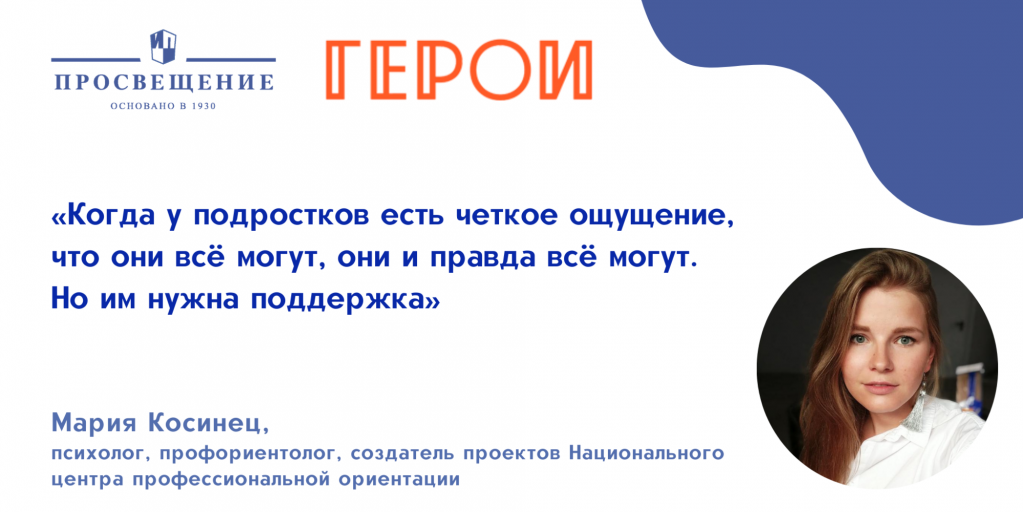 Цитата Марии Косинец image1.png