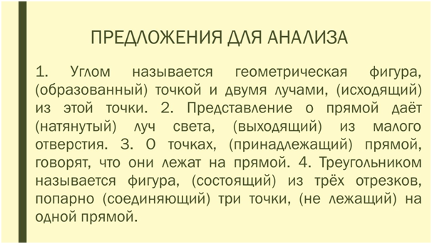 Типы оборотов в русском языке
