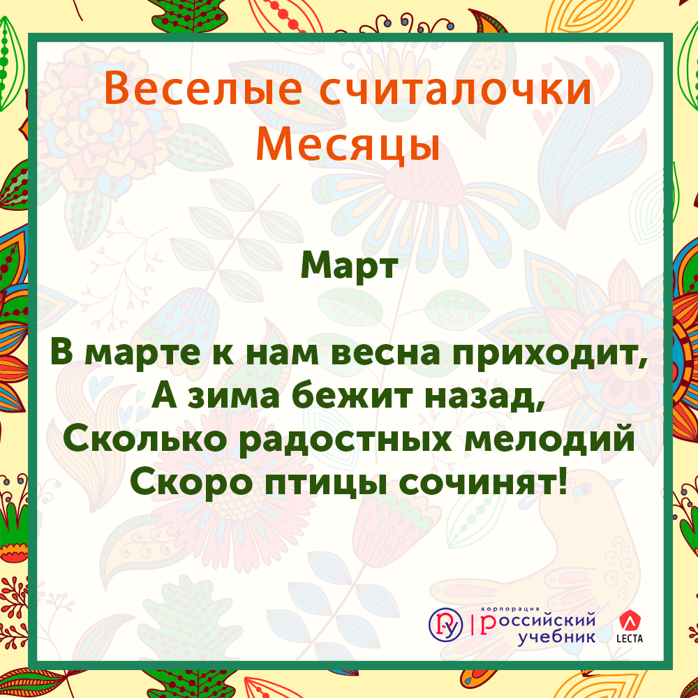 месяцы 3.png месяцы 3.png