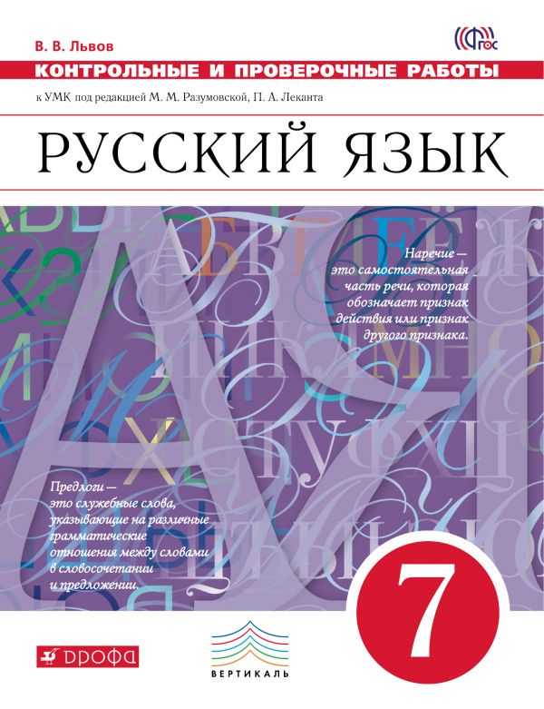 Русский язык Русский язык