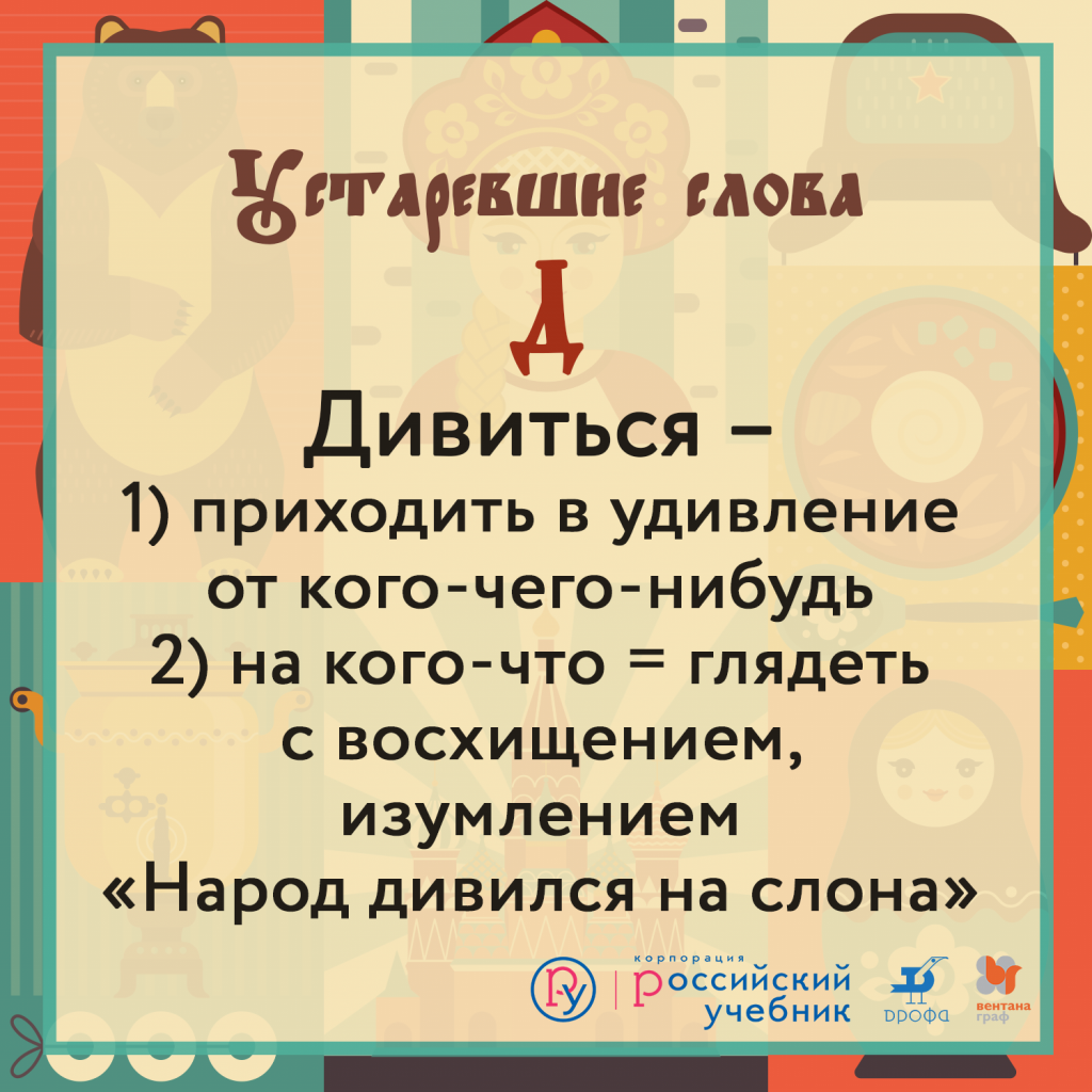 Устаревшее Д 7.png Устаревшее Д 7.png