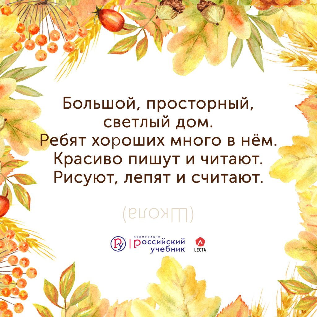 Загадки про осень