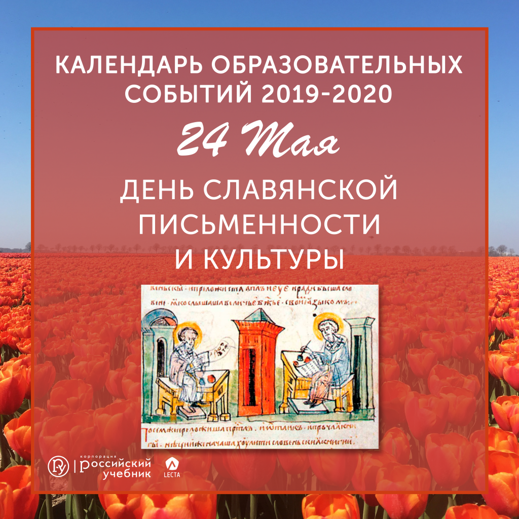 Календарь. Май 2.png Календарь. Май 2.png