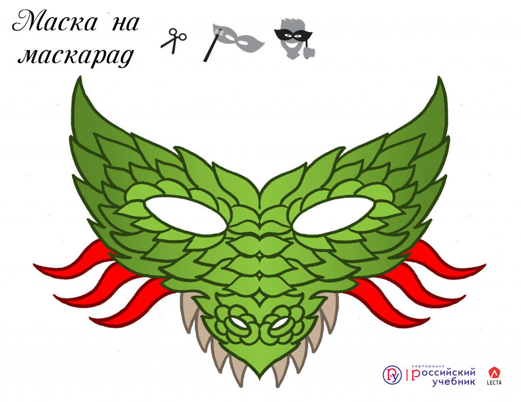 Маска 7.png Маска 7.png