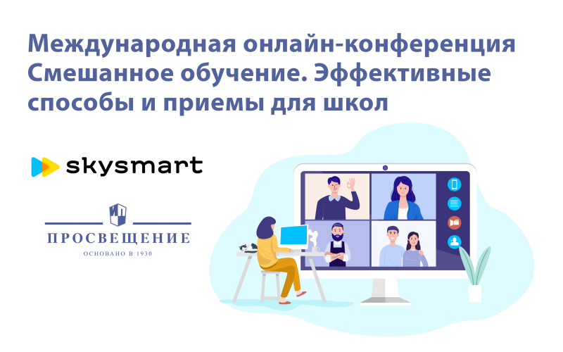 skai_smart_dlya_shkol_1.png skai_smart_dlya_shkol_1.png
