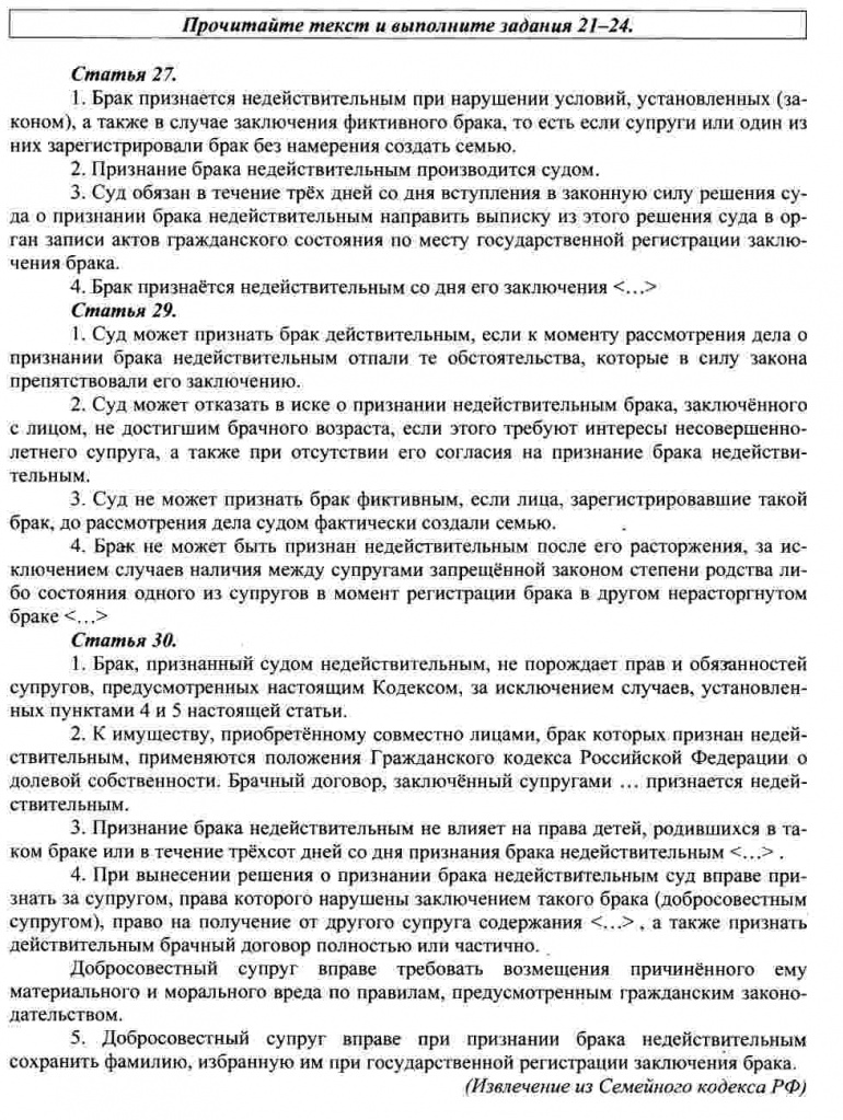 ЕГЭ по обществознанию. Вопрос21 ЕГЭ по обществознанию. Вопрос21